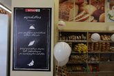 Spar Georgia