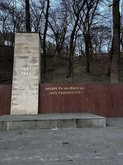 Вечный огонь