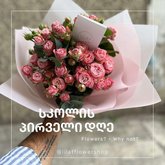 Lilat Flower Shop