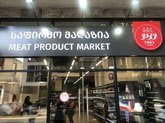 Vake Meat Products