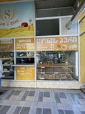 გემო შოტი