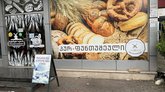 პოლონური საცხობი