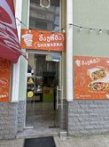 SHAWERMA ACHARULI