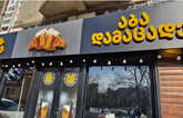 Aba Damatsade Beer Store