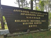 Администрация и центр для посетителей Колхидского национального парка
