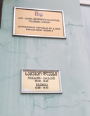 Adjara Employment Agency