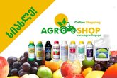 Производитель и поставщик сельхозтехники "Agroshop"