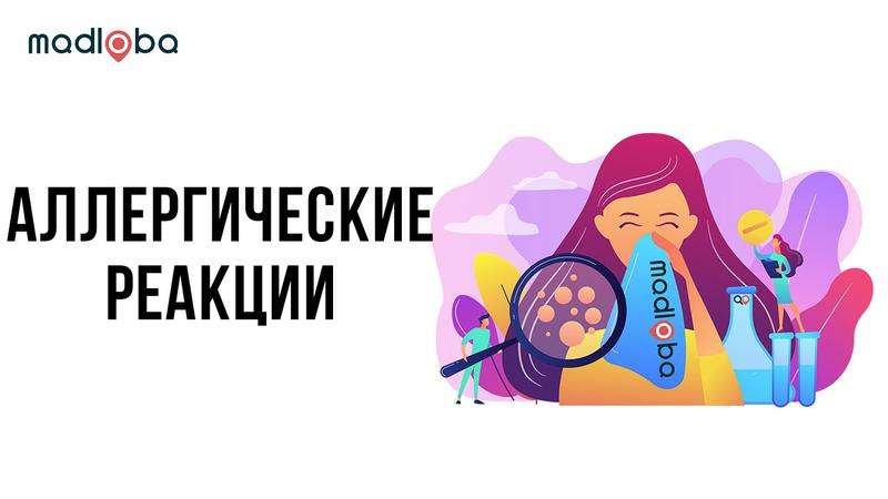 Allergies - Find an Allergist in Georgia