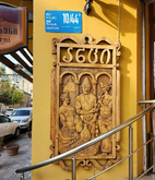 ანცი