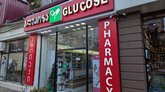გლუკოზა Glucose (Chavchavadze St. 72)
