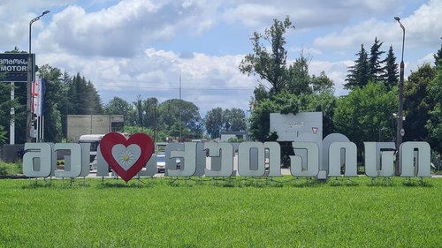 Арт-инсталляция "მე ♡ ქუთაისი"