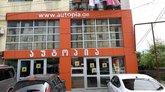 ავტოპია