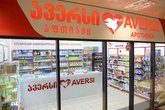 ავერსი ფარმა (ვაზისუბნის მე-2 მიკრორაიონი)