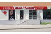 Аверси Фарма (ул. Дмитрия Тавдадебули)