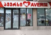 Aversi 103