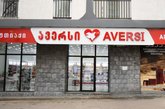 ავერსი 189