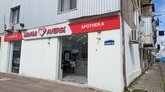 Аверси Фарма (ул. Джавахишвили 65)