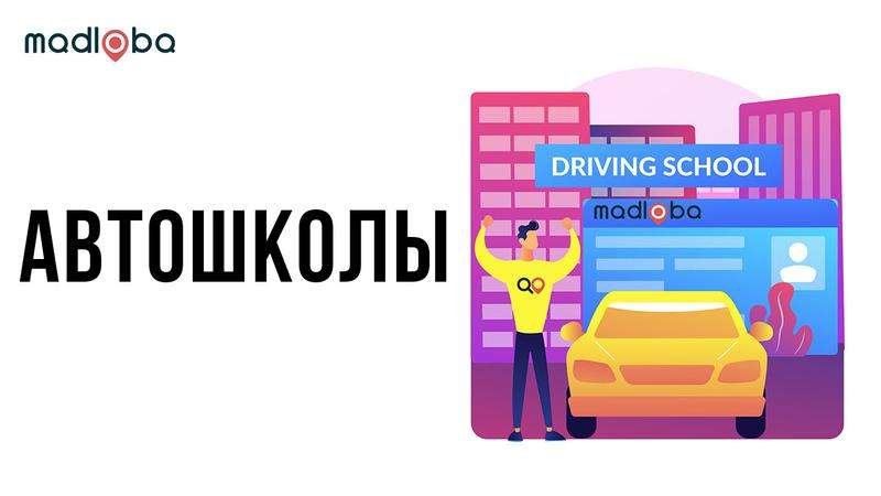 Driving schools in Georgia