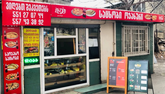 BAKERY OJAKHURI