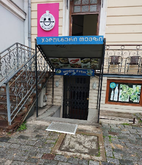 Бывшее кафе "Багеби"
