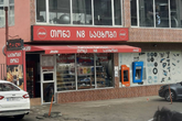 Bakery