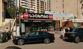Пекарня