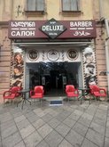 Batum Delux დალაქი მაღაზია