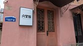 Tsurkava Property & Batumi Realtor (26 მაისის ქ. 68)