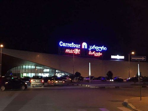 Batumi hypermarket Carrefour