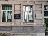 ბათუმის სამედიცინო ეკოლოგიური ინსტიტუტი