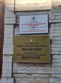 ბათუმის სამედიცინო ეკოლოგიური ინსტიტუტი