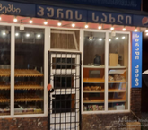 Bread shop