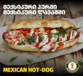 BurgerMac Batumi (доставка еды)