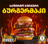 BurgerMac Batumi (доставка еды)