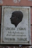 ტიციან ტაბიძის ბიუსტი