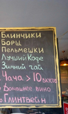 კაფე ჭაჭა ბარი