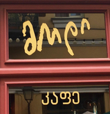 Cafe Modi