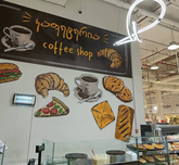 Cafeteria