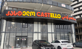 Castello Restaurant