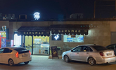 Chefs Bakery