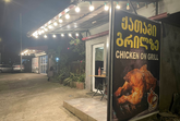 Chicken On Grill