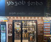 Coffee Hut