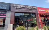 Craft Food
