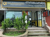 Creditservice + (ул. Акаки Церетели 44/46)