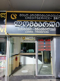 Creditservice + (ул. Чавчавадзе 22)