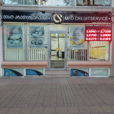 Creditservice + (ул. Тавдадебули 59)