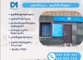 დერმამედი