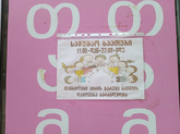 თაილენდი