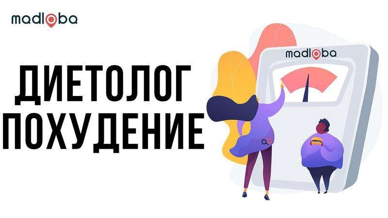 Nutritionist services in Georgia