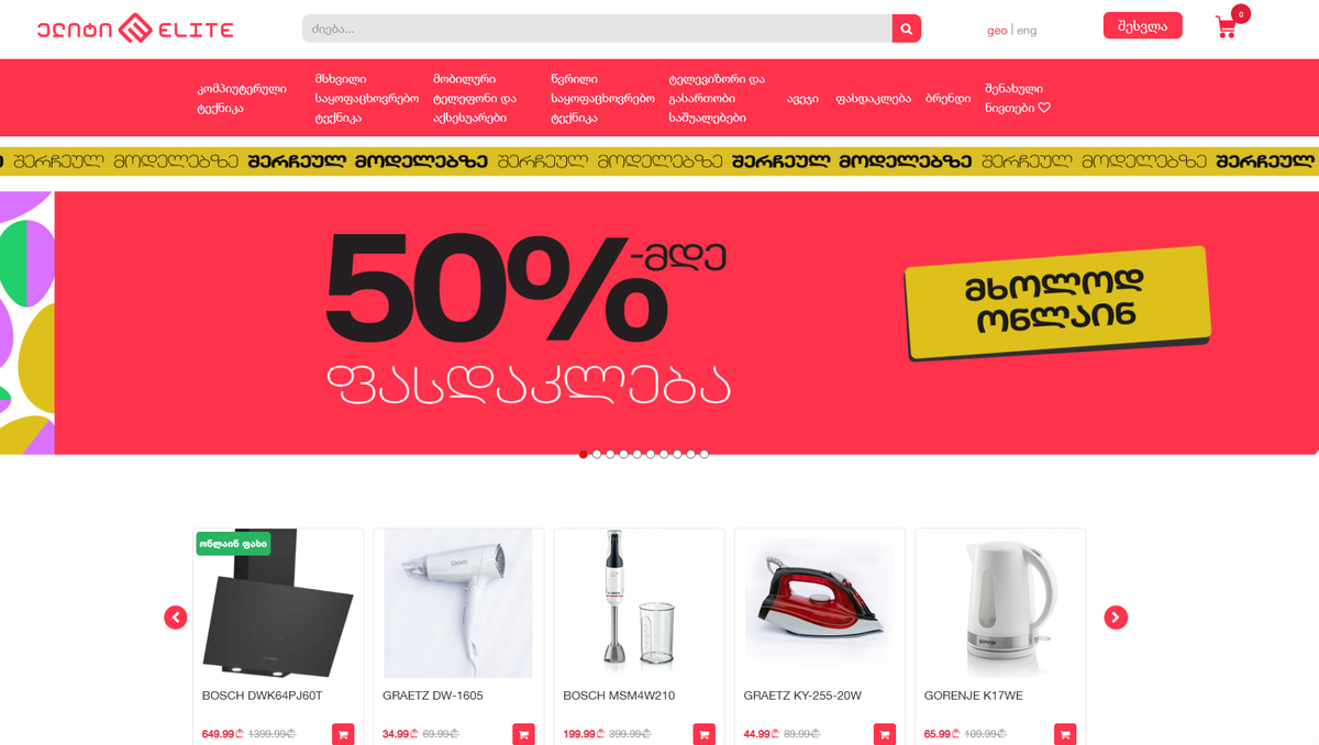 Discounts at shops in Tbilisi